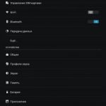 Как использовать Bluetooth-модем для Android