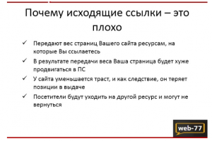 Как проходит процесс индексации?