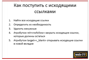 Как проходит процесс индексации?